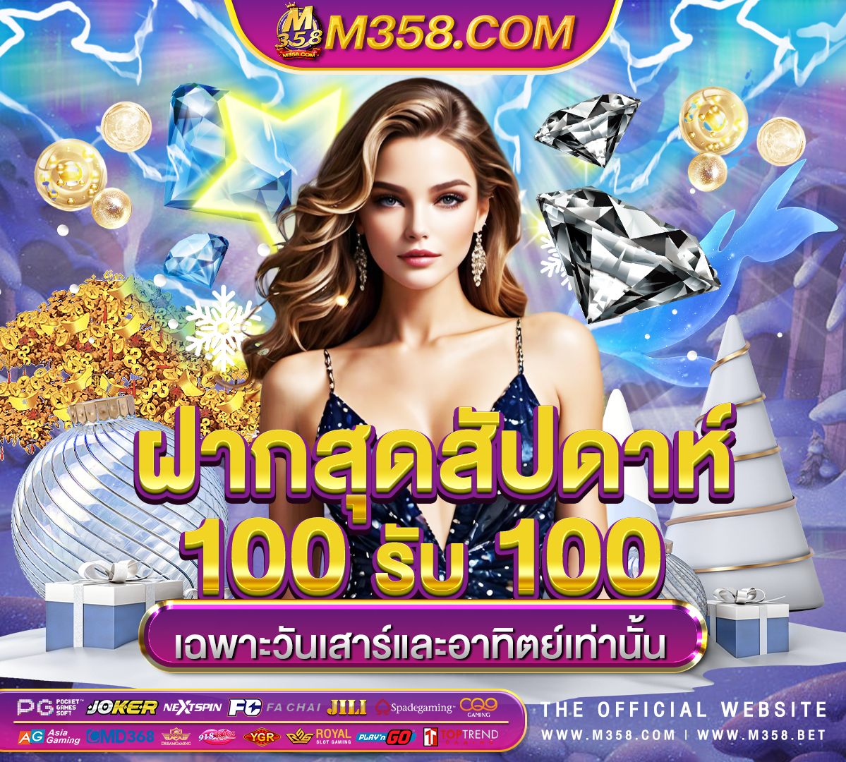 wm casino เครดิตฟรี 100